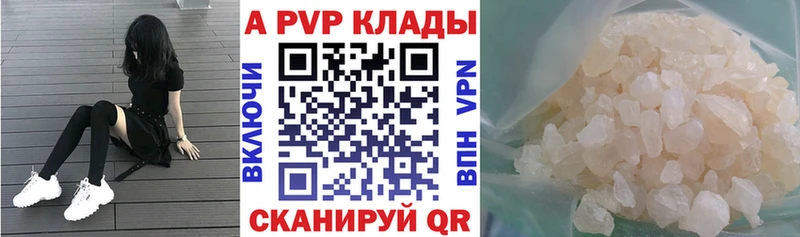 цены наркотик  blacksprut зеркало  Alfa_PVP Соль  Алушта 