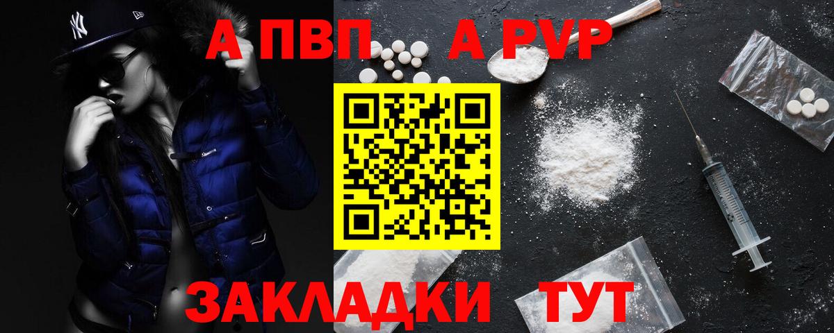 Алушта  А ПВП СК  Alpha PVP СК  A-PVP СК  Вход с VPN 