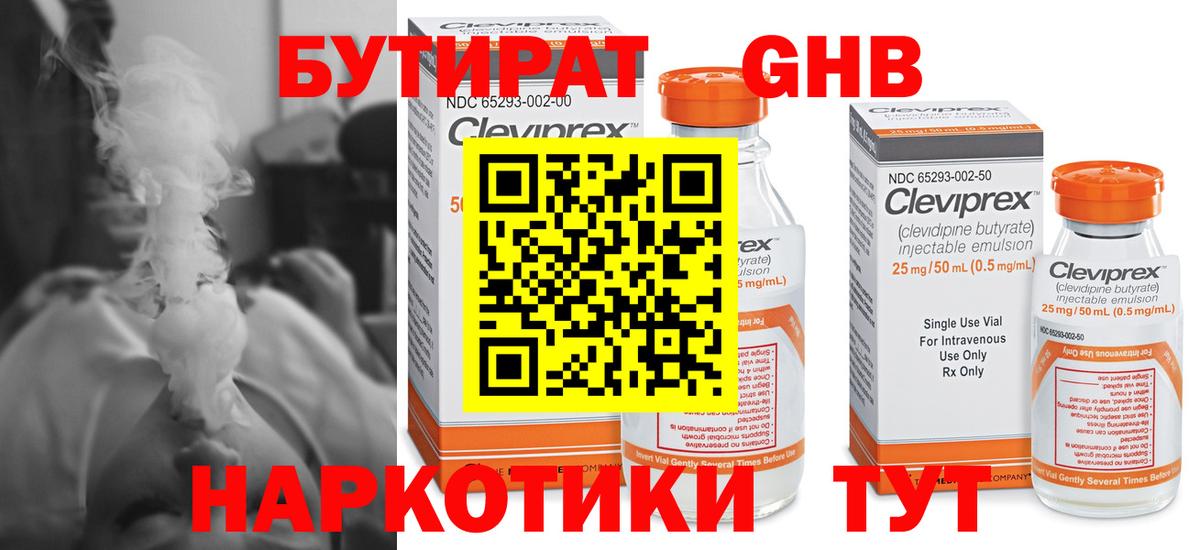 Меф кристаллы  ГАШИШ  Купить  Кокаин  Алушта  Вход с VPN  A PVP СОЛЬ   МАРИХУАНА  Мефедрон 