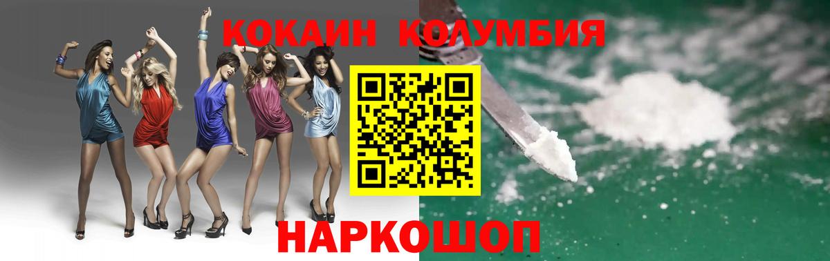Кокаин Перу  Кокаин Боливия  Вход с VPN  где купить наркоту  Алушта 