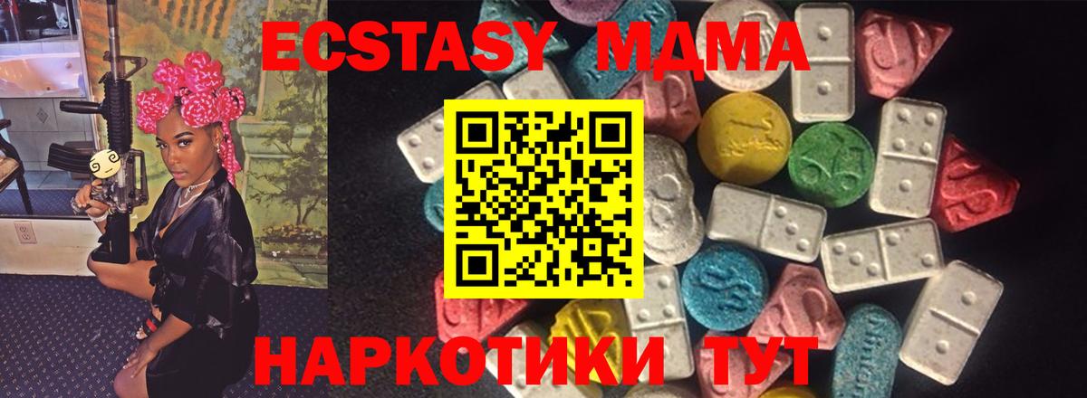 хочу   ЭКСТАЗИ  Вход с VPN  ЭКСТАЗИ круглые  Ecstasy ешки  Алушта 