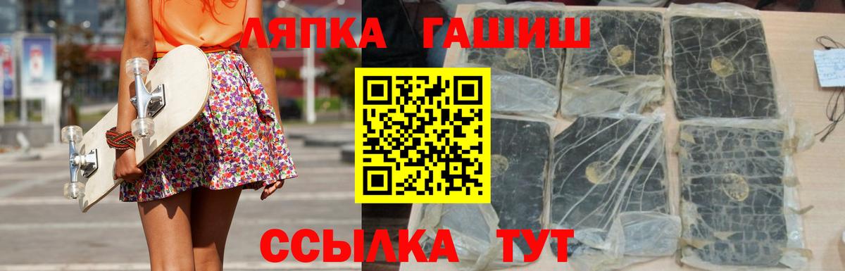 ГАШИШ  ГАШИШ гашик  Вход с VPN  Гашиш AMNESIA HAZE  Алушта 