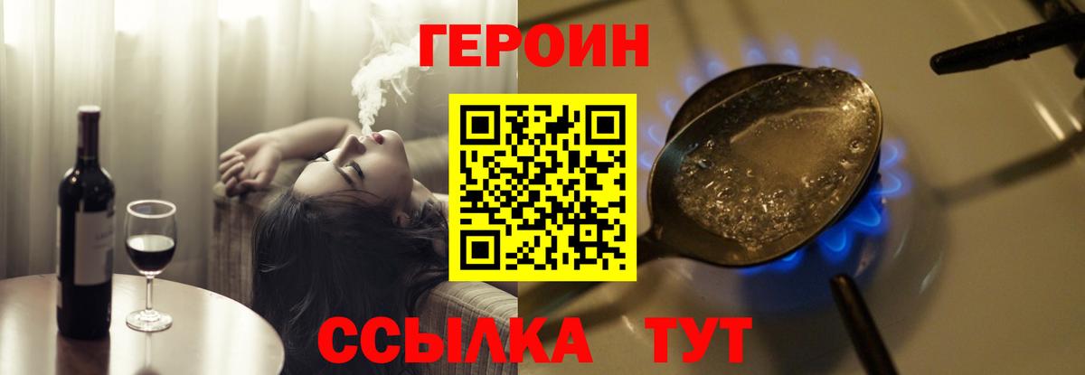 ГЕРОИН афганец Алушта