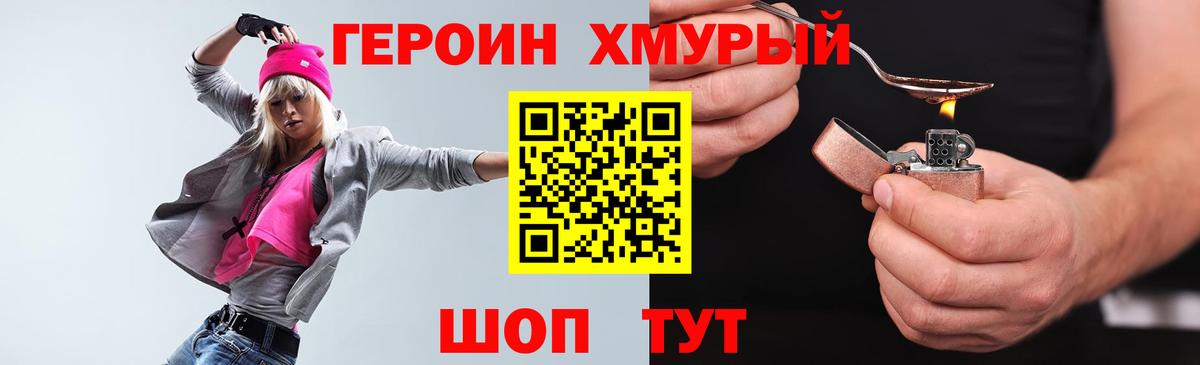 Алушта  ГЕРОИН гречка  Вход с VPN 