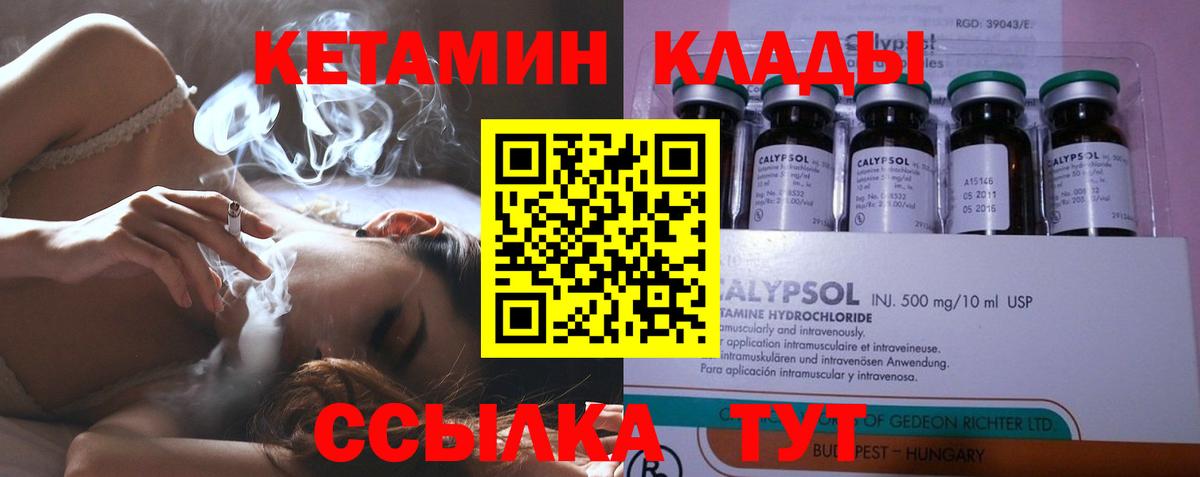 Кетамин VHQ Алушта