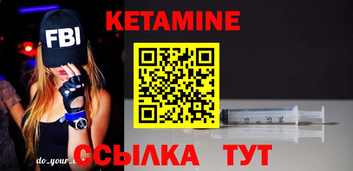 Кетамин ketamine  Кетамин VHQ  Алушта  Вход с VPN 