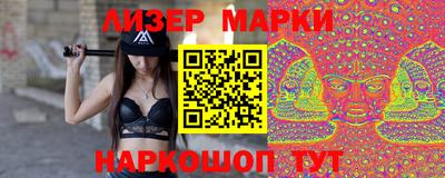марки nbome Чапаевск