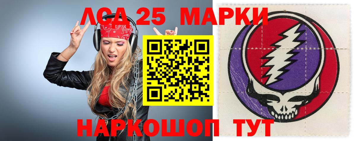 ЛСД экстази кислота  Вход с VPN  LSD-25 экстази кислота  Алушта 
