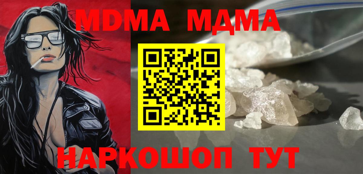 MDMA  МДМА VHQ  Вход с VPN  Алушта 