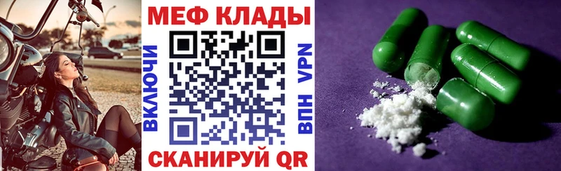 МЯУ-МЯУ мука  продажа наркотиков  Алушта 