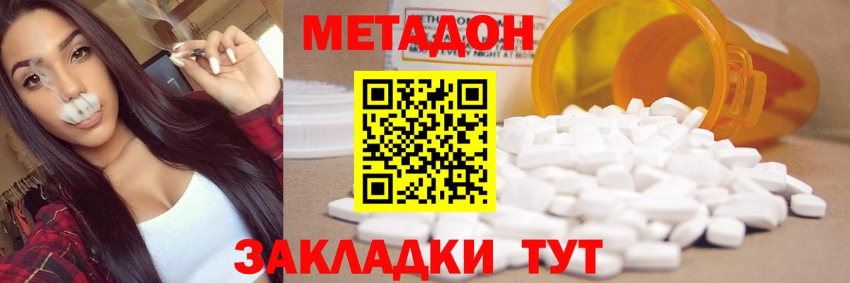 МЕТАДОН мёд  МЕТАДОН кристалл  Вход с VPN  Алушта 