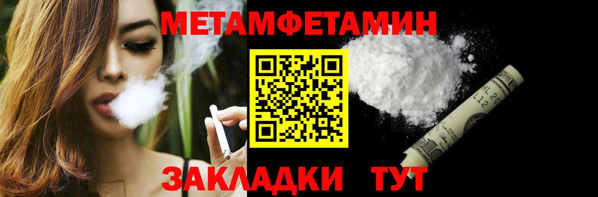 МЕТАМФЕТАМИН винт Алушта