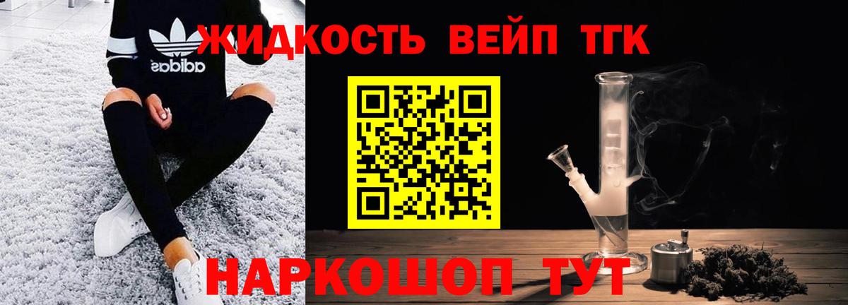 Дистиллят ТГК жижа  Дистиллят ТГК гашишное масло  Алушта  Вход с VPN 