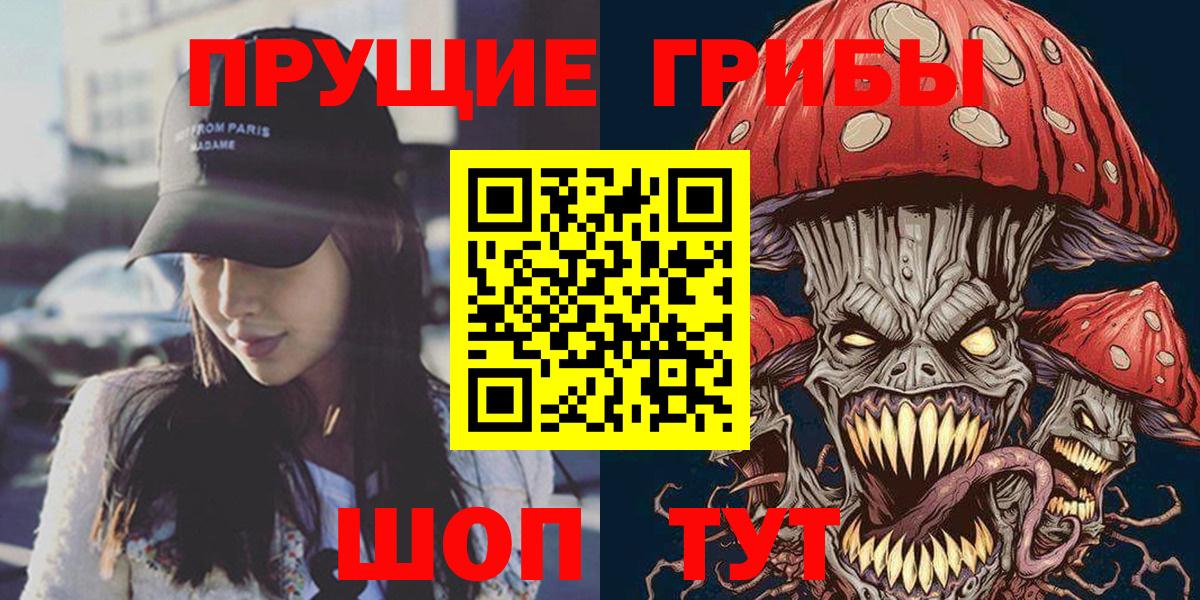 Галлюциногенные грибы мухоморы  Вход с VPN  Алушта 
