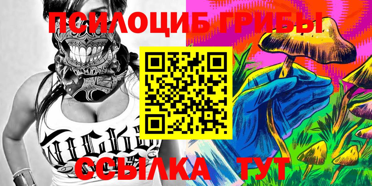 Галлюциногенные грибы мицелий Алушта